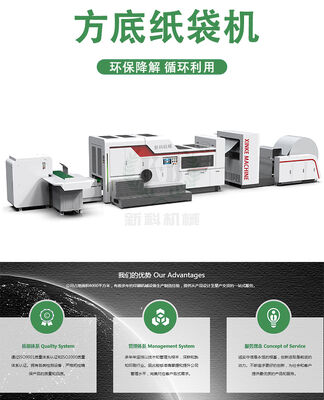 Automatic Paper Shopping Bag Making Machine Featuring Optional Flexo Printing Unit Compatible with PE HDPE LDPE Film Materials